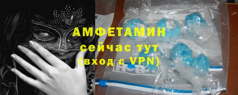 сколько стоит  Вятские Поляны  АМФЕТАМИН VHQ 