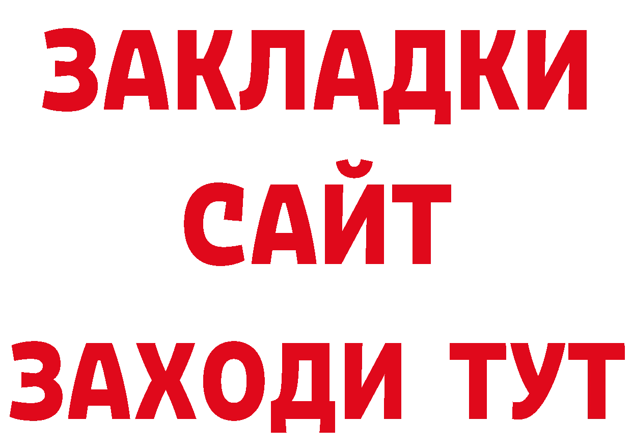 БУТИРАТ бутандиол зеркало даркнет ОМГ ОМГ Вятские Поляны