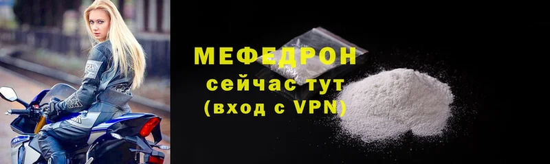 что такое   Вятские Поляны  Меф mephedrone 