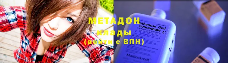 как найти   Вятские Поляны  МЕТАДОН methadone 